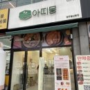 아띠몽광주 이미지