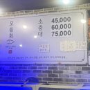장승포농협 하나로마트 아주점 | 거제 아주동 횟집 소노캄 근처 모듬해산물 포장 후기 [거제해금강회센터]