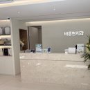 바른현치과의원 네이버블로그