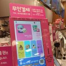 베스킨라빈스대구월배이마트