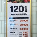 민락얼음 | 가성비 초밥뷔페 추천! 쿠우쿠우 골드 민락점 후기