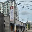 대도식당 | 성동구 | 대도식당 왕십리본점 | 고퀄 한우등심과 깍두기볶음밥이 기깔나는 찐맛집
