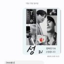 주현미의 러브레터 신청했습니다 이미지