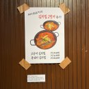 황태랑버섯 | [내방역 맛집] 다음에 또 오고싶은 고기맛집 돌짱 후기