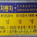 상신자동차공업사 이미지