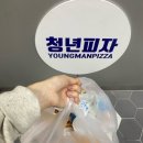 청년피자산본 이미지