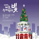 (12/13)크리스마스 미니트리 이미지