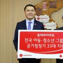 롯데하이마트 앞 이미지