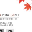 도립서귀포합창단 73회 정기연주회 이미지