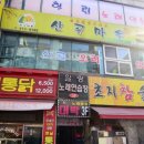 초지스타주유소 이미지