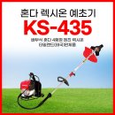 창원기계공구상가 | 경남 창원 마산 예초기 혼다예초기 KS435