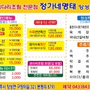 앙성 | 충주앙성맛집 별미 정가네명태 코다리조림 후기