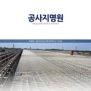 (주)삼원건설