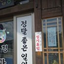 봉평전통막국수 | 하남 상산곡동 봉평막국수 23년 전통 로컬 메밀 막국수 맛집 솔직후기