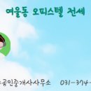 동탄헤리움공인중개사사무소 이미지