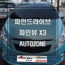 파인 오토 이미지