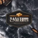 부부제빵 이미지