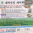 새싹향기농장