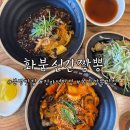 분당-141 | 분당 정자동 화붐신간짬뽕 중화짜장밥 미니탕수육