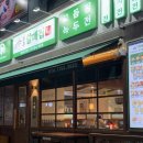전주할매반찬 | [한식] 인천 연수동 먹자골목 신상 맛집 전주할매집 후기
