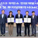 전원개발 대경일보