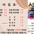 죽도동주민센터 | 포항 죽도동 돼지국밥집 (얼큰순대국밥) 설악국밥 주말맛집 후기