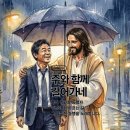 (주)빛과함께