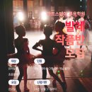 아트스테이무용학원 이미지