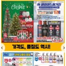알뜰축산 | 이마트 12월 이번 주 전단행사 알뜰 장보기(24.12.13(금)~24.12.19(목))