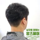 노형주유소 | 노형동미용실 앙즈헤어 지금 가야하는 이유?