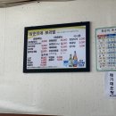 삼순이네보리밥