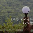 밀양펜션 새암산장 네이버블로그