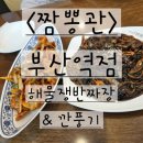 GS25 부산역점 이미지