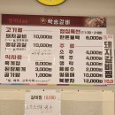 빈그릇 맛집 부산먹방투어 부산 부곡동 생삼겹살 돼지갈비 맛집 학송갈비