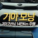 볼보공작소 | “소형차에 적극 추천해요!” 모닝 차주님의 에어맥스 터보 장착 솔직 후기