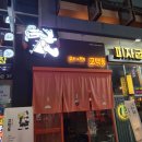 교맥동 대구광장코아점 네이버블로그