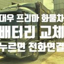 미평점 현대자동차 이미지