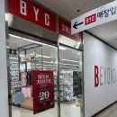 비와이씨연수