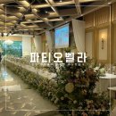 버스정류장 06-159 | [W.06💍] 안양 파티오벨라 범계역 웨딩홀 투어 후기 _ 주차 및 마리에 가든 홀 분위기