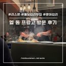돔(Dom) | 리스본 뽈뽀 맛집 추천 엘레이돔프랑고 (El Rei Dom Frango) 호시우광장 근처 현지인 맛집