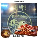 [검단 핫플] 인천 서구 불로동 박대박생고기 한우 맛집 소고기 한판 추천