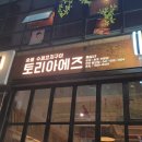 토리아에즈천안