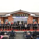 대한노인회 남면분회 이미지