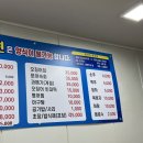 등푸른생선집 남구청점 이미지