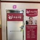 한빛가정의원 | 모유사랑 가격, 마사지 1-3회 내돈내산후기 (모유량 늘리기) 안산 모유마사지
