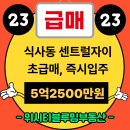 일산공인중개사사무소 이미지