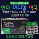 현대메디칼약국 이미지