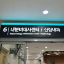 공단실비식당 | [솔직리뷰] 내돈내산 의정부 을지대병원 응급실 및 4인실 입원 후기