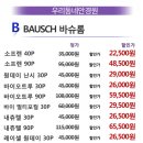 피콜로안경원 이미지