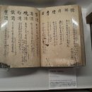 [사진] 18세기에 아메노모리 호슈(雨森芳州)가 저술한 일한사전 '교린수지'(交隣須知) 이미지
